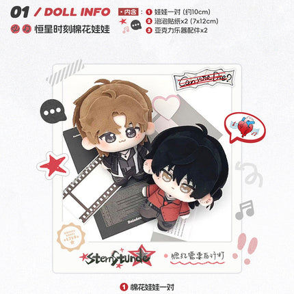 Sternstunde | 10cm Plush Doll Set