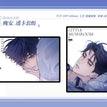 逛逛花园系列 / Transparent Card Set-An Zhe & Lu Feng (140*100mm)