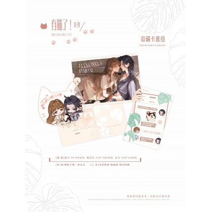 Bang Wo Pai Pai | You Mao Le & Ling Yun Series
