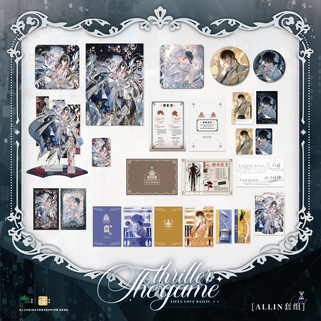 I Became a God in a Horror Game | Xie Shen Ji & Shi Kong Zhi Meng & Fu Li Yuan Series