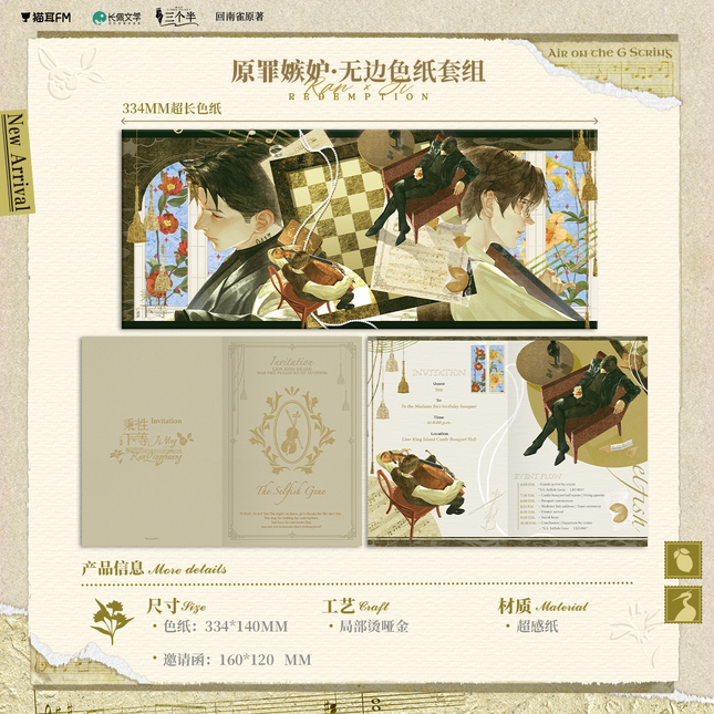 Inferior by Nature | Yuan Zui Ji Du & Bu Fen Li & Jie Hun & Dou Mao Series