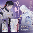 Vol.4 (Novel)-Two-volume Set / Special Colorful Edge