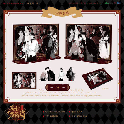 Kaleidoscope of Death | Men Yuan Xing Jing & Xu Yan Zhi Lv Series