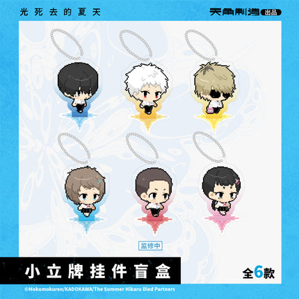 The Summer Hikaru Died | You Xi Kai Shi Series Blind Box