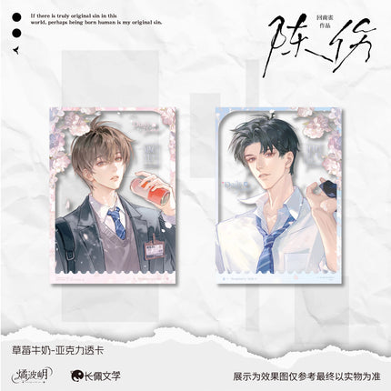 Old Injury | Qian Quan & Cao Mei Niu Nai & Qin Xi & Chui Hai Feng Series