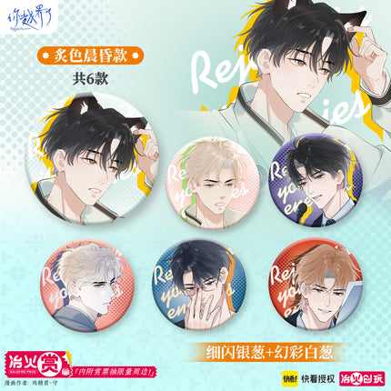 Rejoice in Your Enemies | Liu Jin Mi Yan Series Badge Blind Box