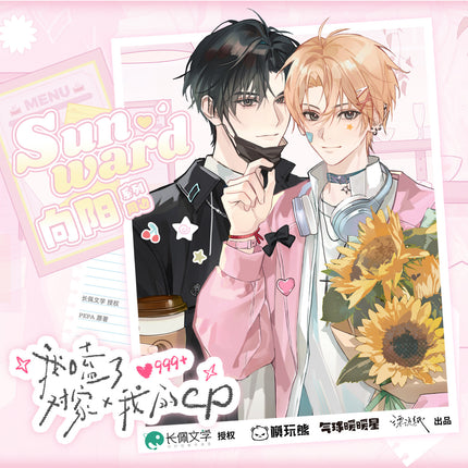 I Ship My Rival x Me | Birthday & Xiang Yang Series