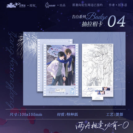 When Two Alphas Meet, One’s an Omega | Gao Bai & Wei Wan Dai Xu & Fen Bi Luo Ming Series