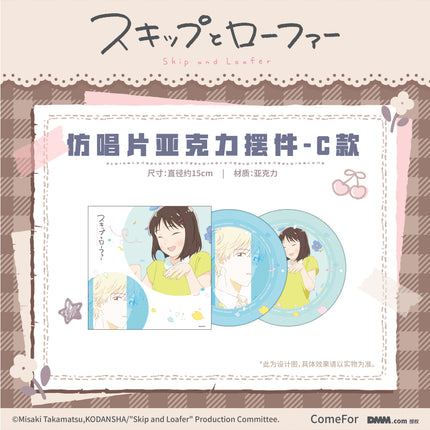 Skip and Loafer | Fridge Magnet & Acrylic CD & Coaster Set