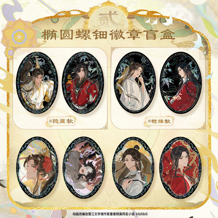 Heaven Official's Blessing | Chen Huan Du Series