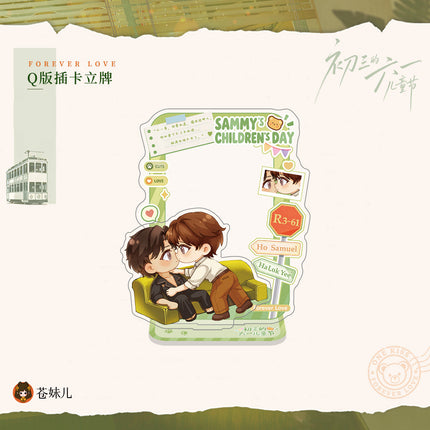 Sammy’s Children’s Day | Yi Wen Ding Qing Series