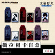 15岁系列 / Film Card Blind Box-Random One