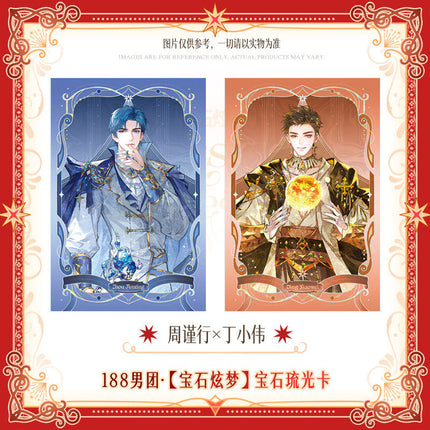 188 Group | Bao Shi Xuan Meng Series Art Card Set