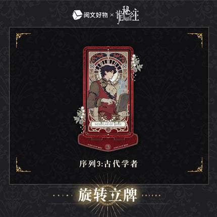 Lord of the Mysteries | Klein Birthday Set Sheng Yu Series Yue Wen Hao Wu- FUNIMECITY