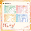 四季回响系列 / Postcard Set (100*140mm)
