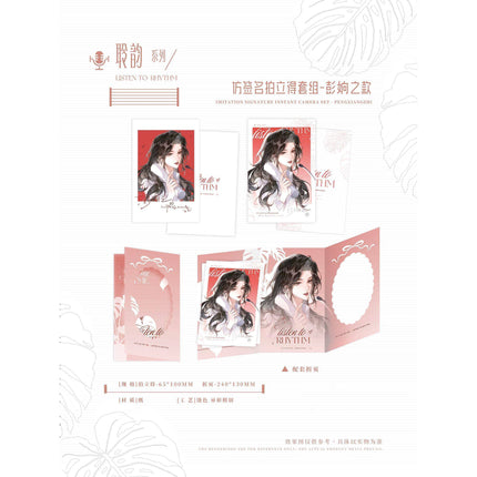 Bang Wo Pai Pai | You Mao Le & Ling Yun Series