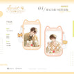 甜意同频&晨曦私语&抹茶云卷&限定贴贴系列 / Charm Set-Tian Yi Tong Ping (70*120mm)