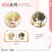 对戏&雪景&共餐系列 / Chibi Badge Set-Dui Xi (58mm)