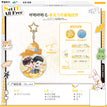 生日快乐&无处不在&不要酱&呼噜呼噜毛系列 / Charm-Hu Lu Hu Lu Mao (70*151mm)