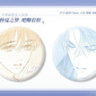 逛逛花园系列 / Badge Set (75mm)