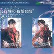 共看烟火&池中影&楼台映影系列 / Shikishi Board Set-Gong Kan Yan Huo (140*210mm)