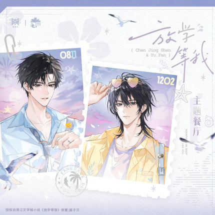 Wait For Me After School | Chun Bai Yin Ji & Zhou Yu Xun Xi & Zhi Chi Hu Xi & Xin Dong Te Xie & Wan An Tian Meng Series