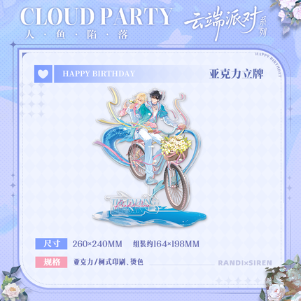 The Falling Merman | Yun Duan Pai Dui Series