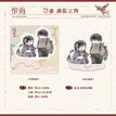 阅千灯&岁岁年年&蛊&初遇&寻途系列 / Acrylic Stand Figure-Xun Tu (15*15cm)