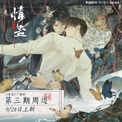 Qing Gu | Wu She Li Wo & Ci Nian Wei Gu & Zhe Hua & Wo Jian Qing Shan Series