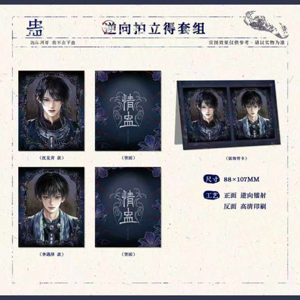 Qing Gu | Yue Qian Deng & Sui Sui Nian Nian & Gu & Chu Yu & Xun Tu Series