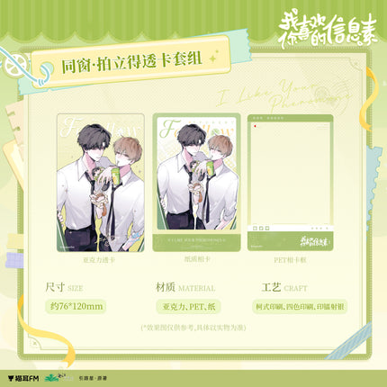 I Like Your Pheromones | Ning Lan Xu Zhang & Tong Chuang Gong Zhen & Tong Chuang Series