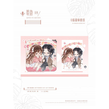 Bang Wo Pai Pai | You Mao Le & Ling Yun Series