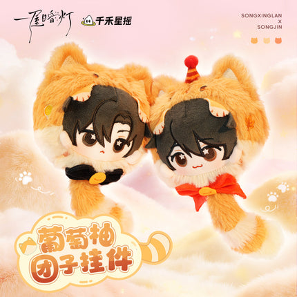 Yi Wu An Deng | Pu Tao You  Tuanzi Series Plush Charm Set