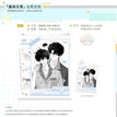 蘑菇被拐记&蘑菇奇遇记&失序&晨间日常&微光循途系列 / Shikishi Board-Chen Jian Ri Chang (210*160mm)