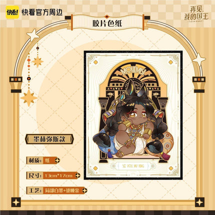 See  You My King | Si Shi Xin Ju Series