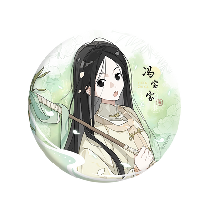The Outcast | Shao Nian You Series