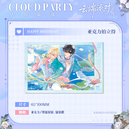 The Falling Merman | Yun Duan Pai Dui Series