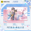 Forever系列 / Flashcard-Chao Gua Zi (10*15cm)