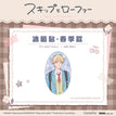 Fridge Magnet-Chun (6*10cm)
