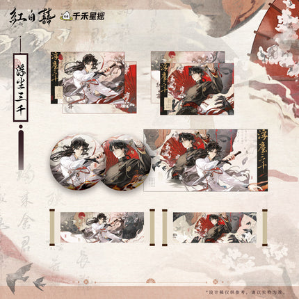 Ghost Marriage | Fu Chen San Qian Series