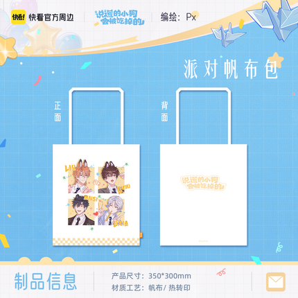 Lying Puppies Will Be Eaten | 2026 Li You Birthday Gift Box Series