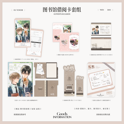 Imprisoned in Eternal Night | Zhi Ye Jiao Huan & Tu Shu Guan & You Le Yuan Series Gu Yunchi & Wen Ran Set