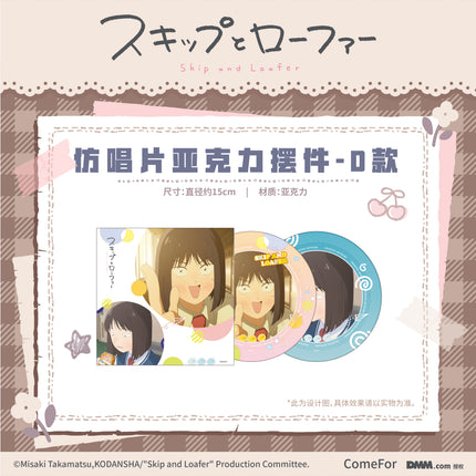 Skip and Loafer | Fridge Magnet & Acrylic CD & Coaster Set