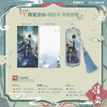 勿舍离我&此念为蛊&折花&我见青山&糯米粑粑&双份日常系列 / Postcard Set-Wo Jian Qing Shan (85*170mm)