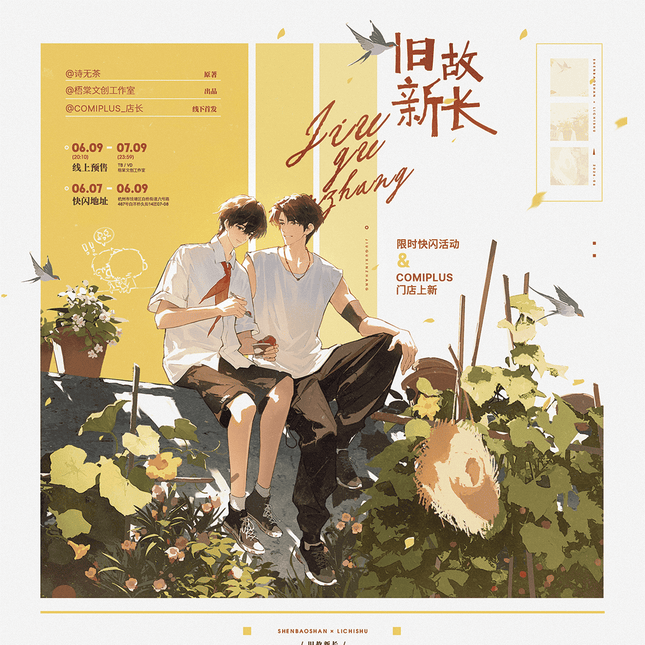 Old Wounds, New Growth | Chui Feng Ji & Qin Yao & Wrestling & Xiao Chang Jia Series