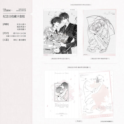 Wait For Me After School | Ji Nian Ri & Mei Yu Ji Series