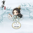 Mini Standee - Shen Qing Qiu - B