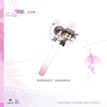 Sunset Boulevard | Qing Na Qing Fang & Ai Ren & Dou Mao & Shao Guang Ning Ying Series