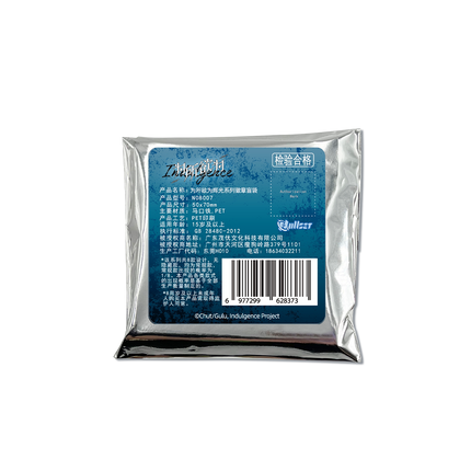 Indulgence | Hui Guang Series Badge Blind Box