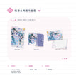 情动&燃花灯系列 / Art Card Set-Qing Dong (100*150mm;65*100mm)